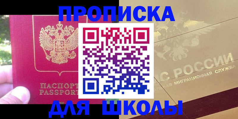 временная регистрация законно в Петушках