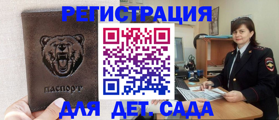 временная регистрация законно в Петушках