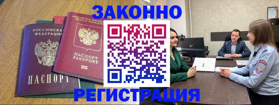 где прописаться в Петушках