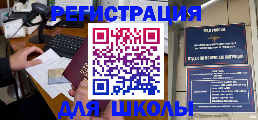временная регистрация недорого в Петушках